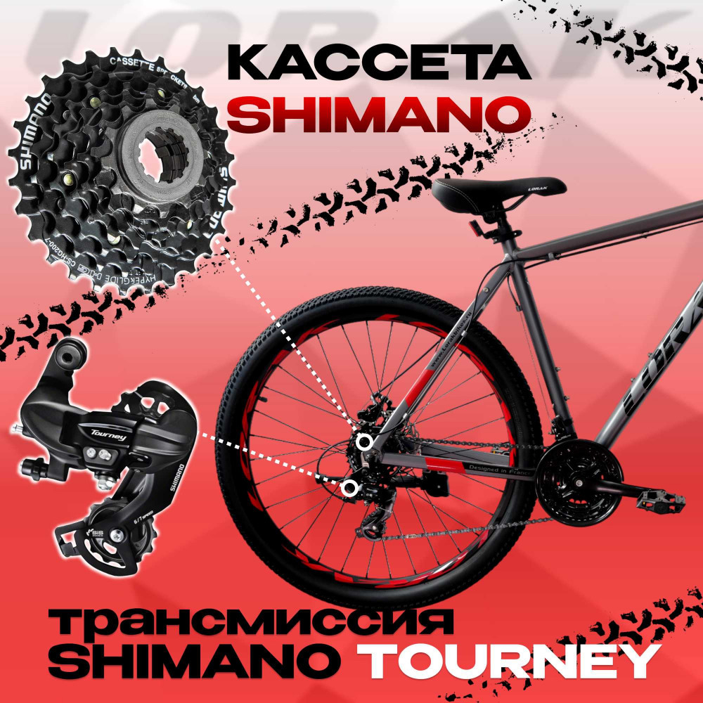 Lorak LX3 Матовый Серый/Красный рама 19 (на рост 171-182)