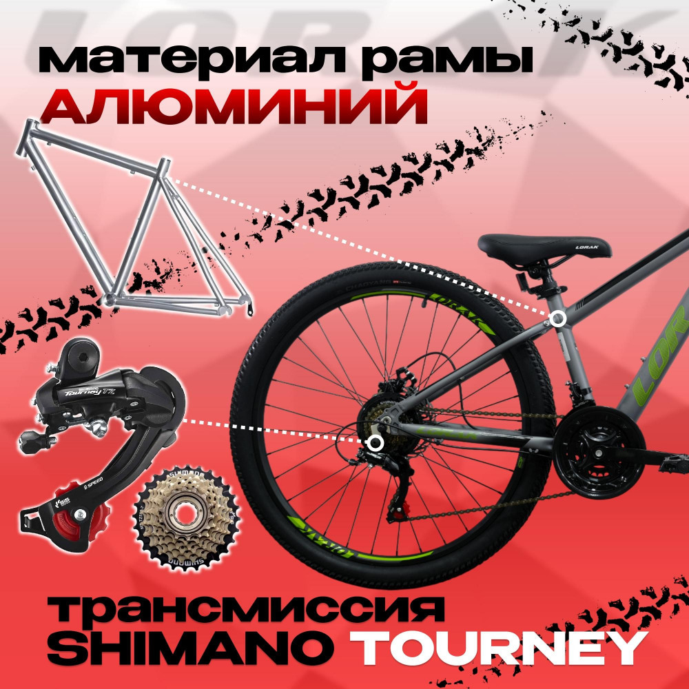 LORAK MAX 150 Матовый Серый/Зелёный 13р (на рост 130-148)