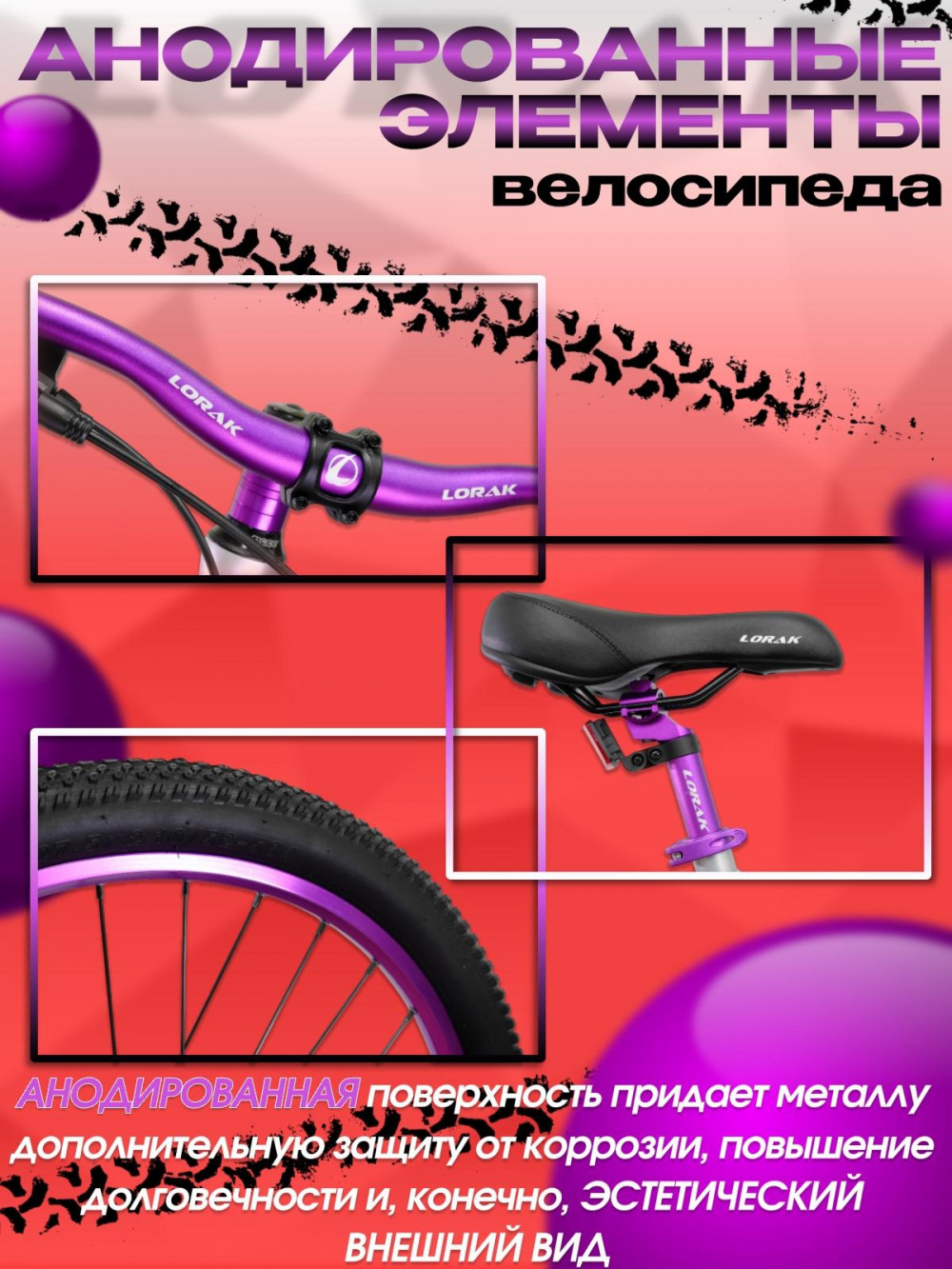 LORAK GLORY 400 9 sp Матовый Серебристый/Фиолетовый 15р (на рост 141-160)